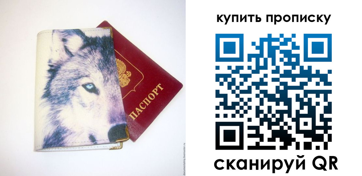 временная регистрация поиск в Нелидово