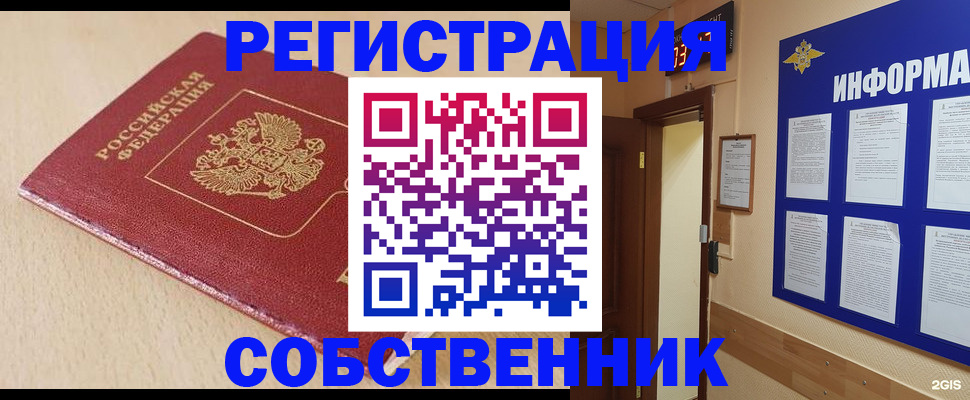 временная регистрация недорого в Нелидово