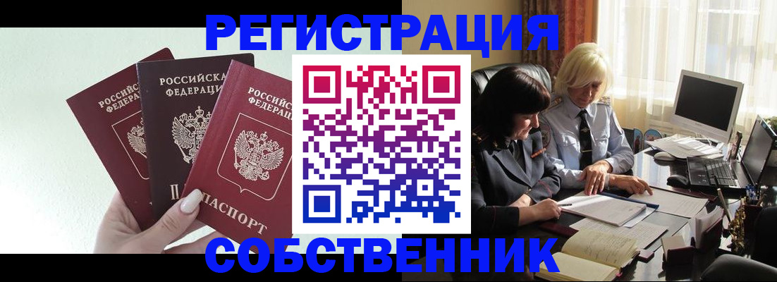 прописка гарантия в Нелидово