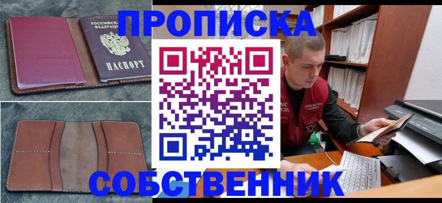 прописка паспорт в Нелидово