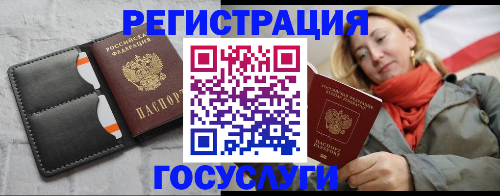 временная регистрация для школы в Нелидово