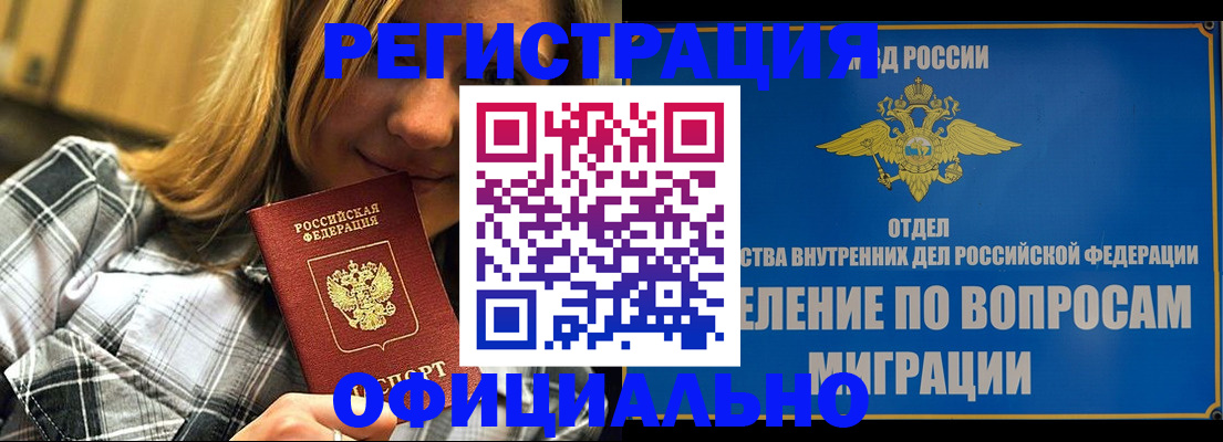 где прописаться в Нелидово