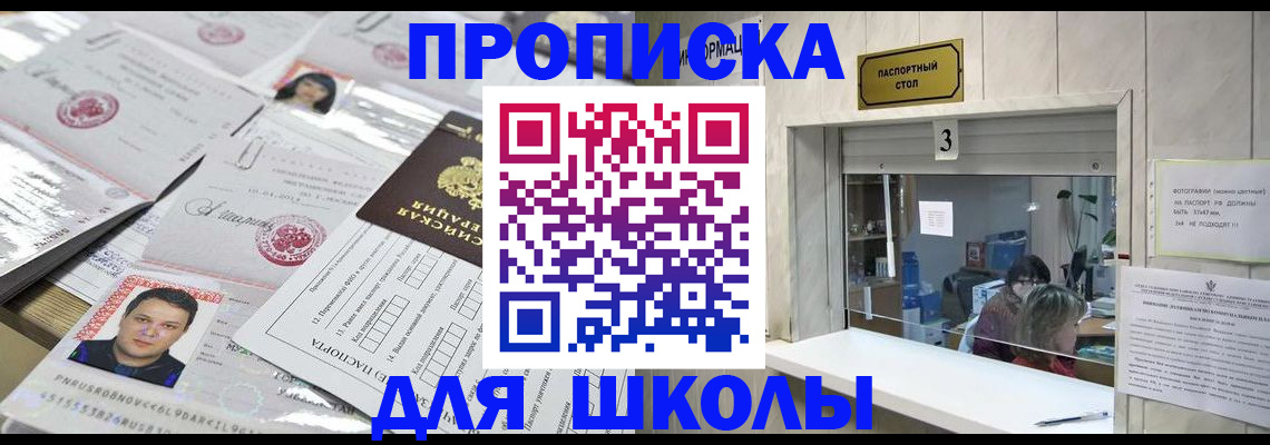 временная прописка в Нелидово