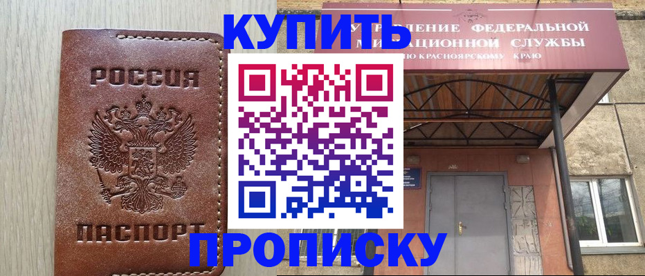 прописка регистрация в Нелидово